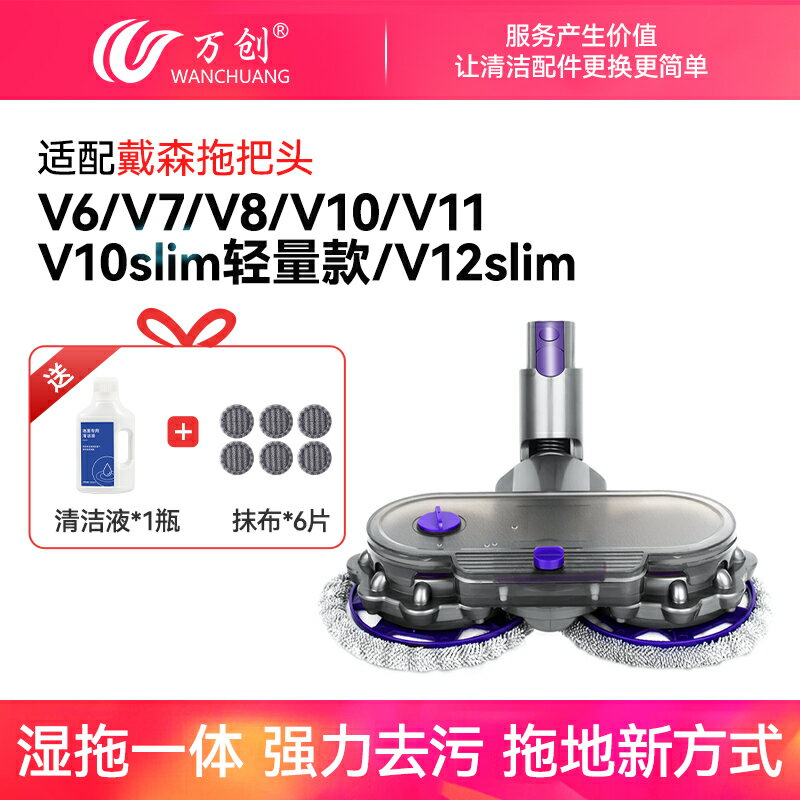 適配Dyson戴森吸塵器配件拖把頭吸拖一體洗地頭V6V7V8V10V11