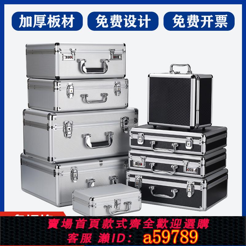 【臺灣公司 可打統編】鋁合金手提工具箱五金儀器裝置收納盒多功能檔案展示密碼鎖保險箱