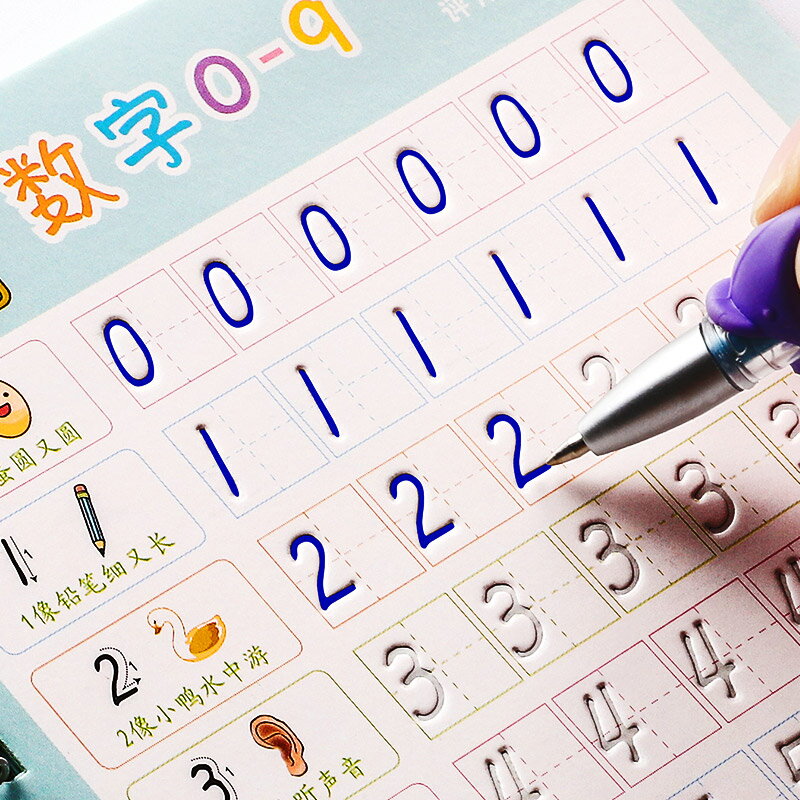 兒童字帖幼兒園數字練字帖啟蒙學前班3-6歲1初學者凹槽控筆訓練描紅練字本楷書練習神器小學生學前幼兒寶寶中班入門學寫字帖魔法貼