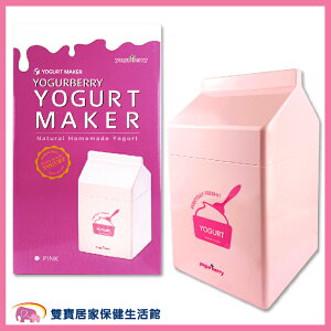 yogurberry 優格蓓麗 優格機加起司盒 優格製造機 酸奶機 酸奶製造機 起司製造 起司發酵盒 免插電優格機