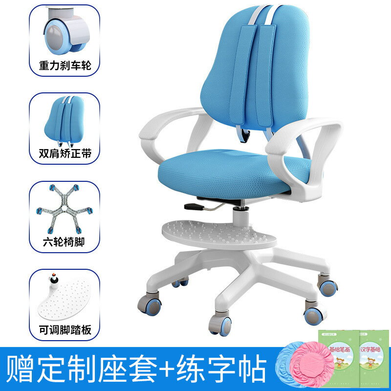 家用兒童學習椅矯正坐姿椅 可升降寫字椅 學生書房滑輪旋轉椅 人體工學椅 書桌椅 成長學習椅 兒童電腦椅 課桌椅 5