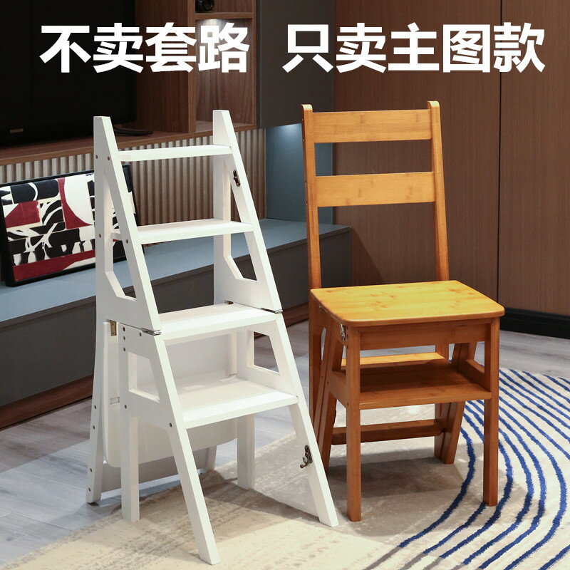 梯凳 折疊梯 實木多功能梯凳家用室內木質折疊加厚樓梯椅便攜登高兩用臺階梯子『cyd12854』