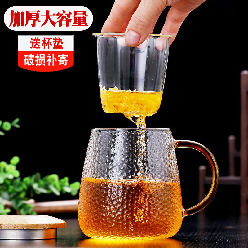 耐熱玻璃泡茶杯加厚大容量茶水分離女士專用耐高溫錘紋防燙水杯