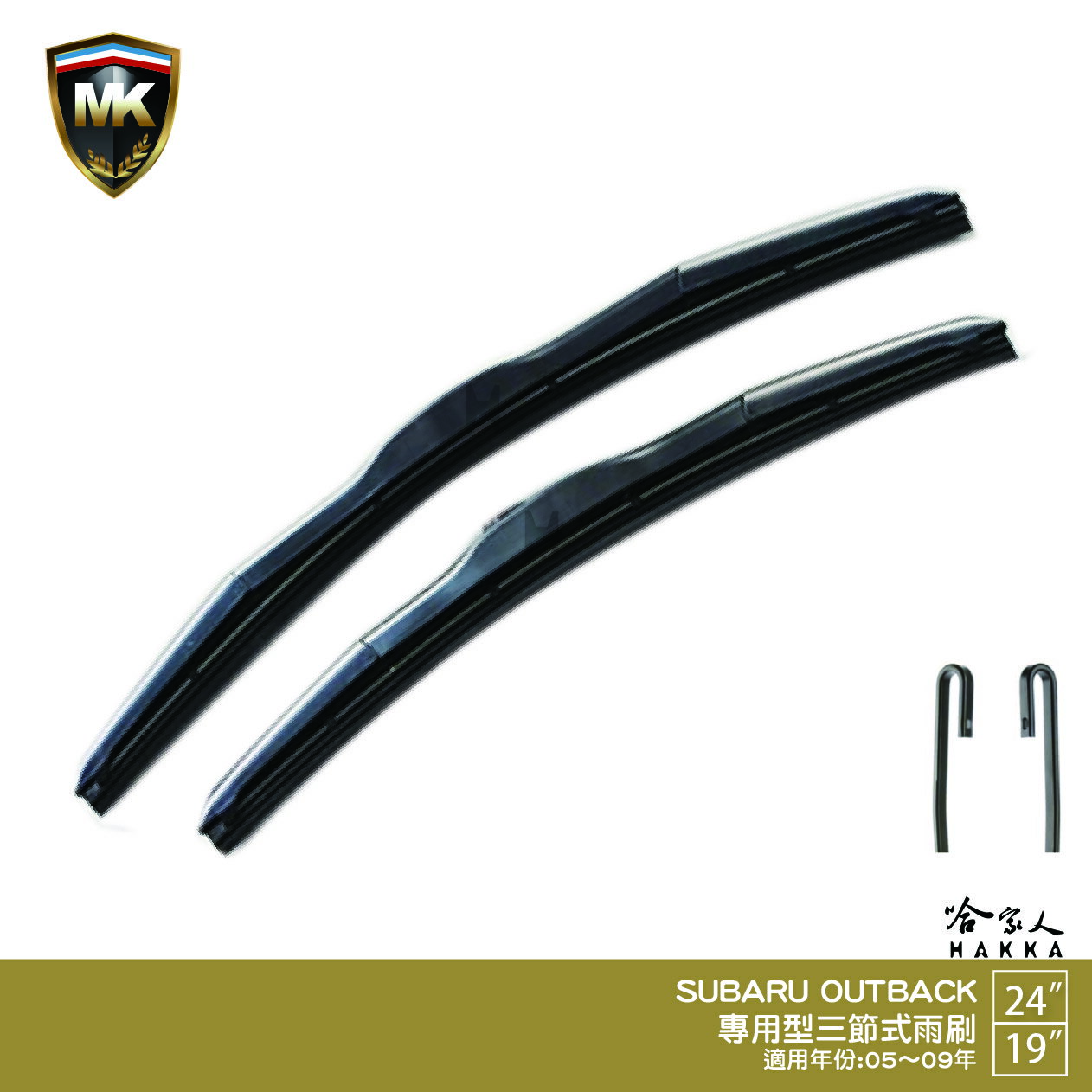 【 MK 】 Subaru outback 1代 專用雨刷 24 19 【免運贈潑水劑】 05~09年 三節式雨刷 哈家