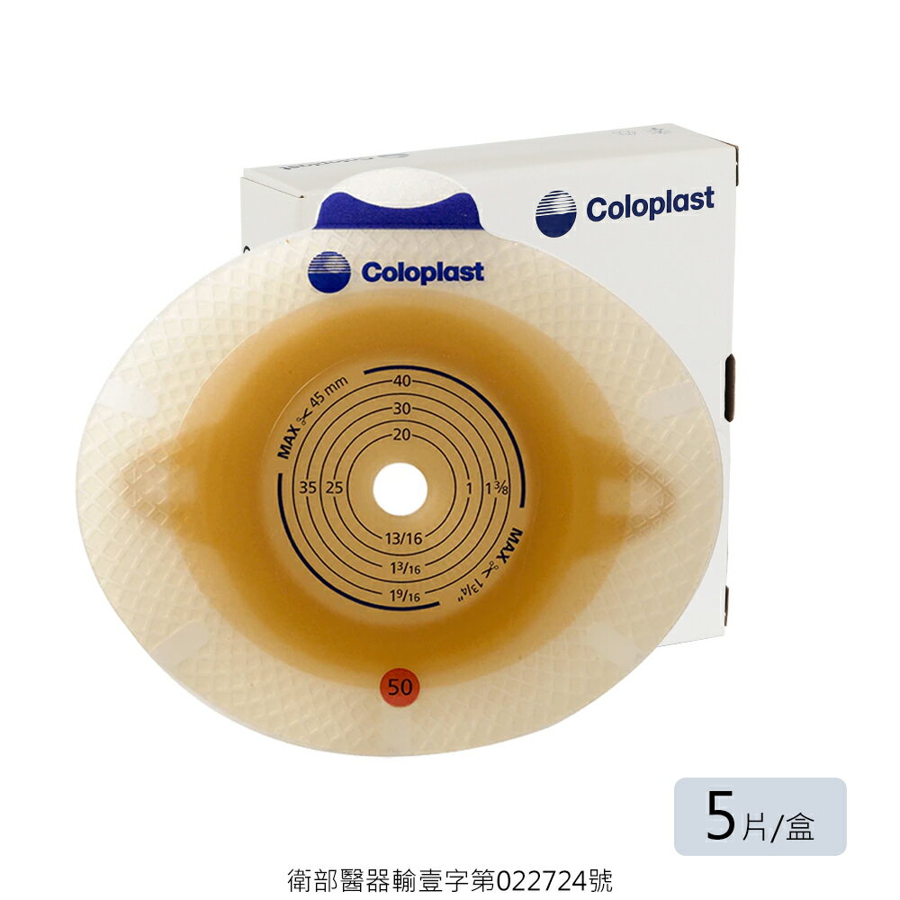 Coloplast 康樂保 善舒樂 雙片式凸面貼環-標準 (5片/盒)【杏一】