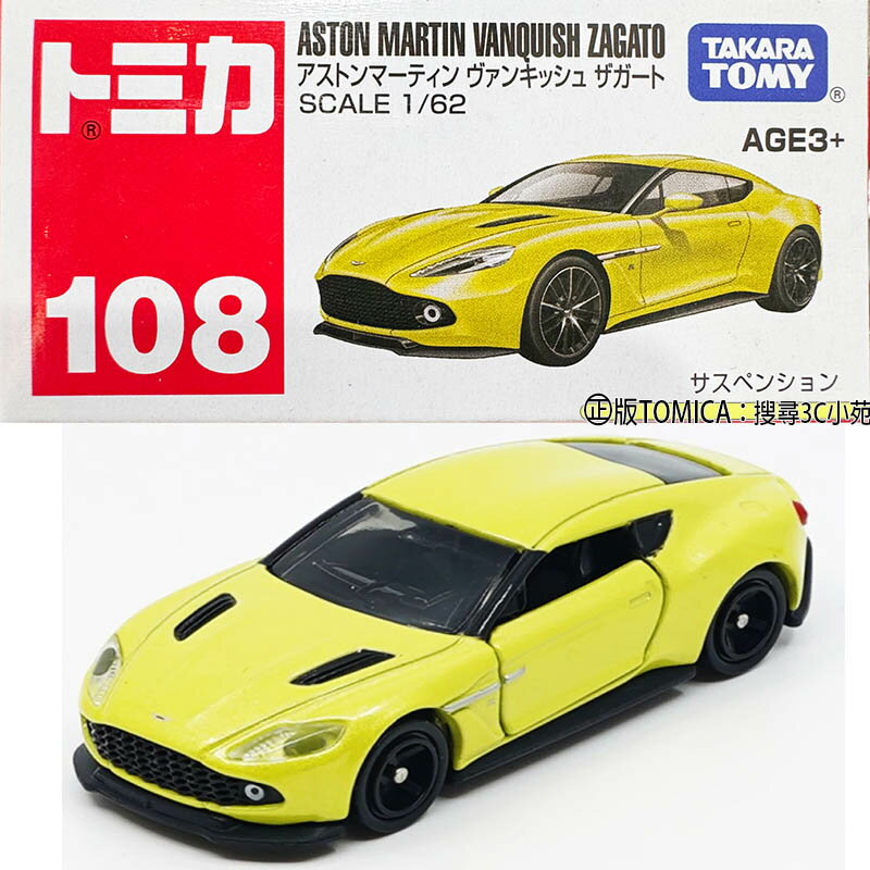 【Fun心玩】TM108S1 944140 亞版 奧斯頓馬丁Vanquish Zagato NO.108 TOMICA