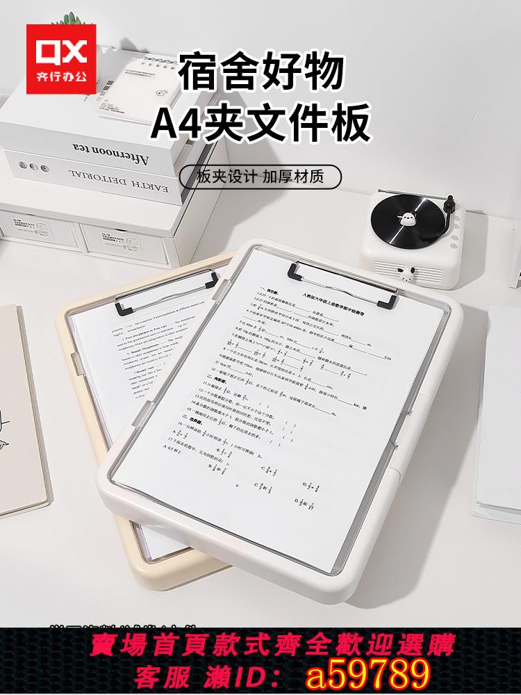 【臺灣公司 可打統編】齊行A4檔案收納盒桌面票據檔案夾夾板寫字墊板證件說明書資料整理盒辦公書寫會議記錄板學生試卷夾本子收納冊