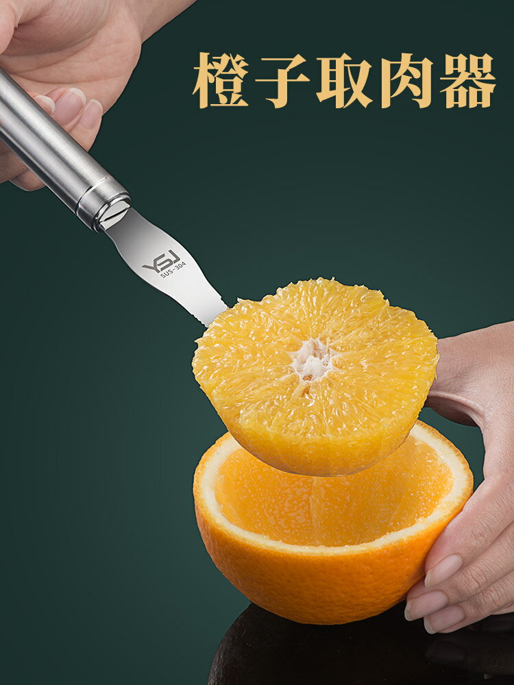 開橙子神器304不銹鋼新款扒切臍橙剝皮刀西柚取肉去皮刮水果工具