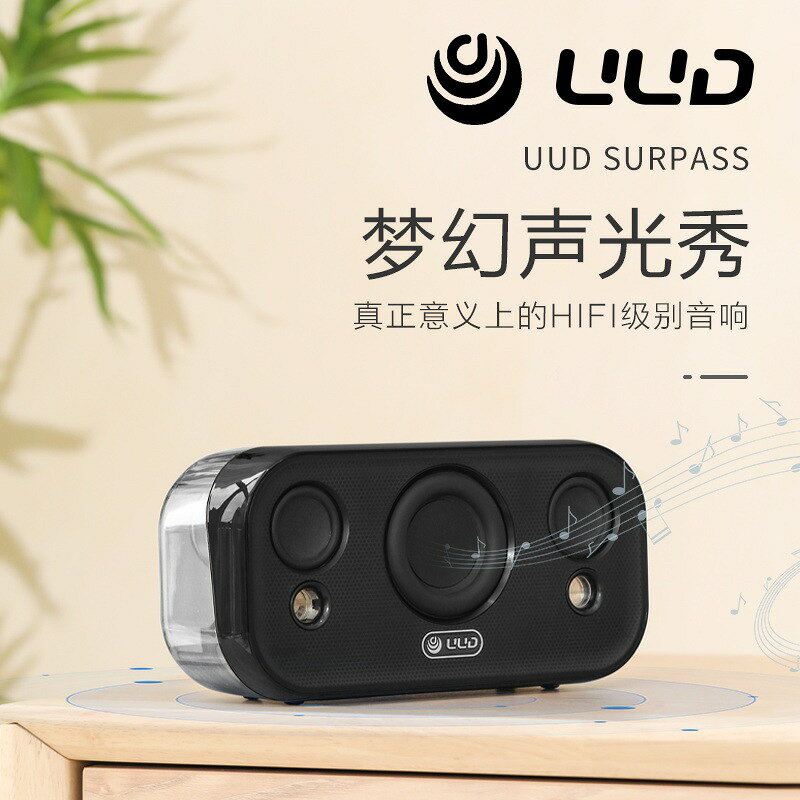 工廠批發UUD升級款SUN05-SURPASS無線TWS串聯U盤藍牙低音炮便攜戶【北歐居家生活】