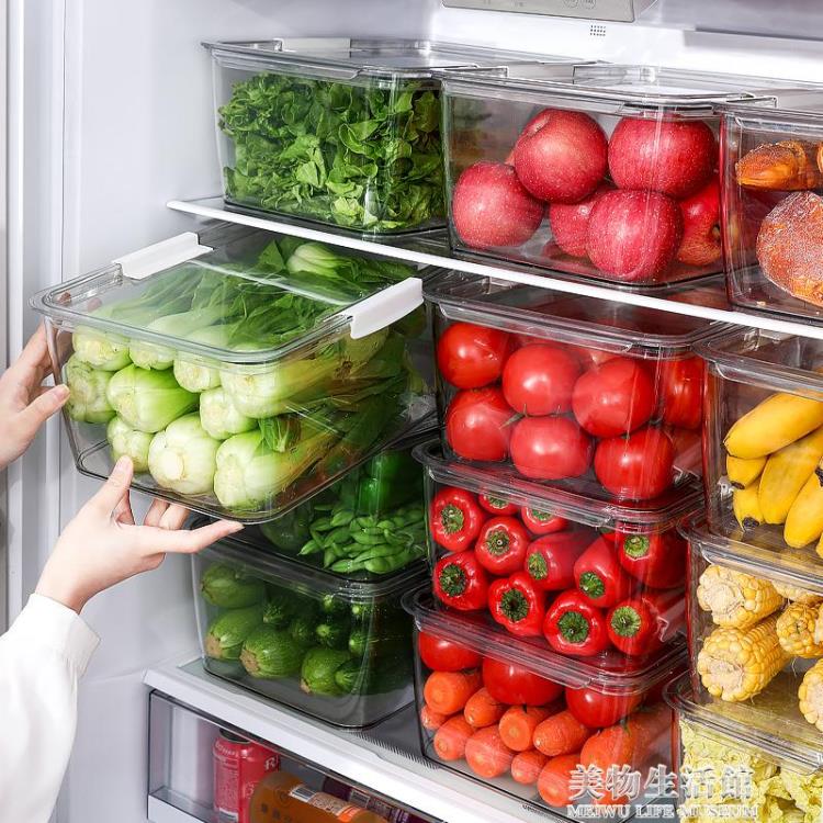 透明冰箱蔬菜保鮮盒冷凍抽屜式收納盒廚房置物食物整理神器密封盒