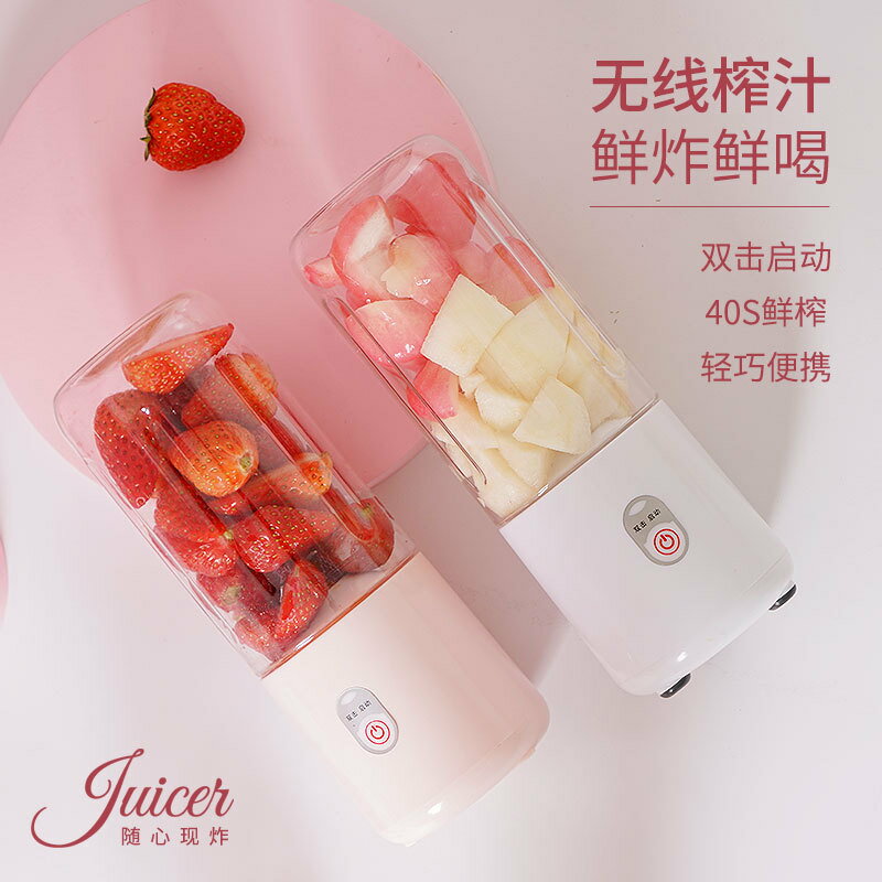 榨汁機 果汁杯 噸噸杯 電動榨汁機小型無線便攜榨汁杯500ml【CM25244】