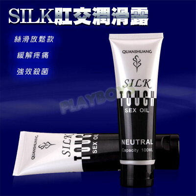 Silk touch後庭肛交專用潤滑液(100ml)-潤滑液 情趣用品 成人 滋潤
