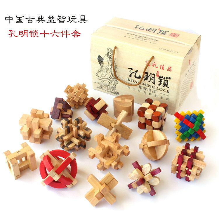 孔明鎖16件套禮盒裝成人益智力生日禮物木製卯榫解鎖積木學生教具