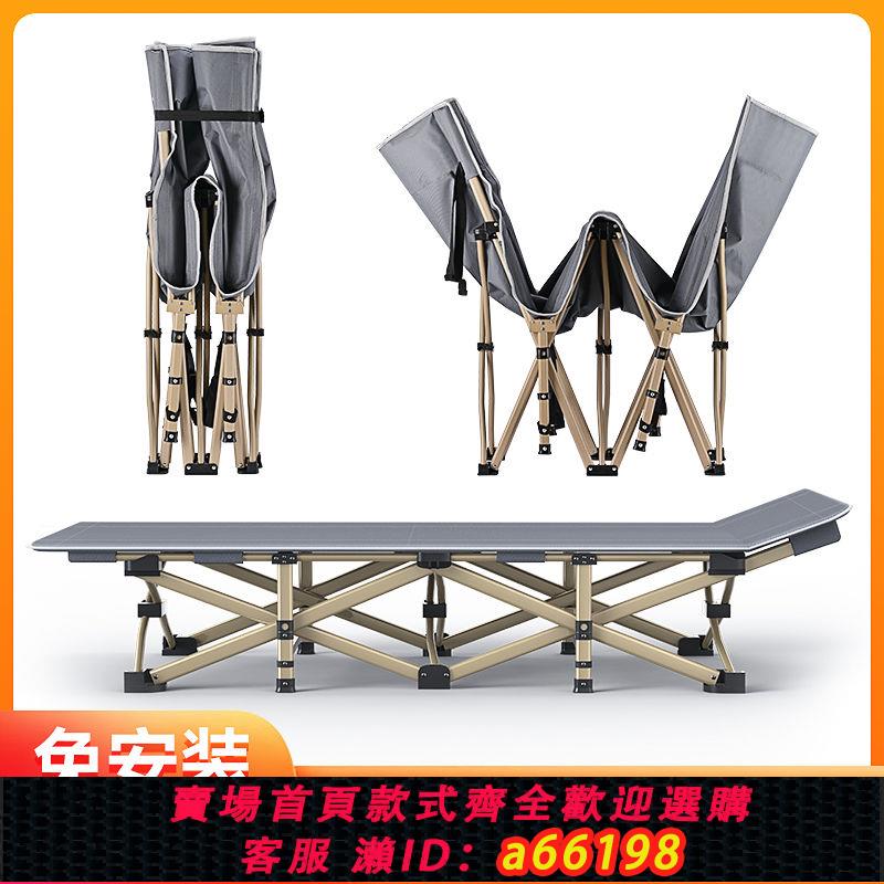 【臺灣公司 可開發票】辦公室午睡床午休折疊床家陪護床沙灘床便攜帶行軍床折疊