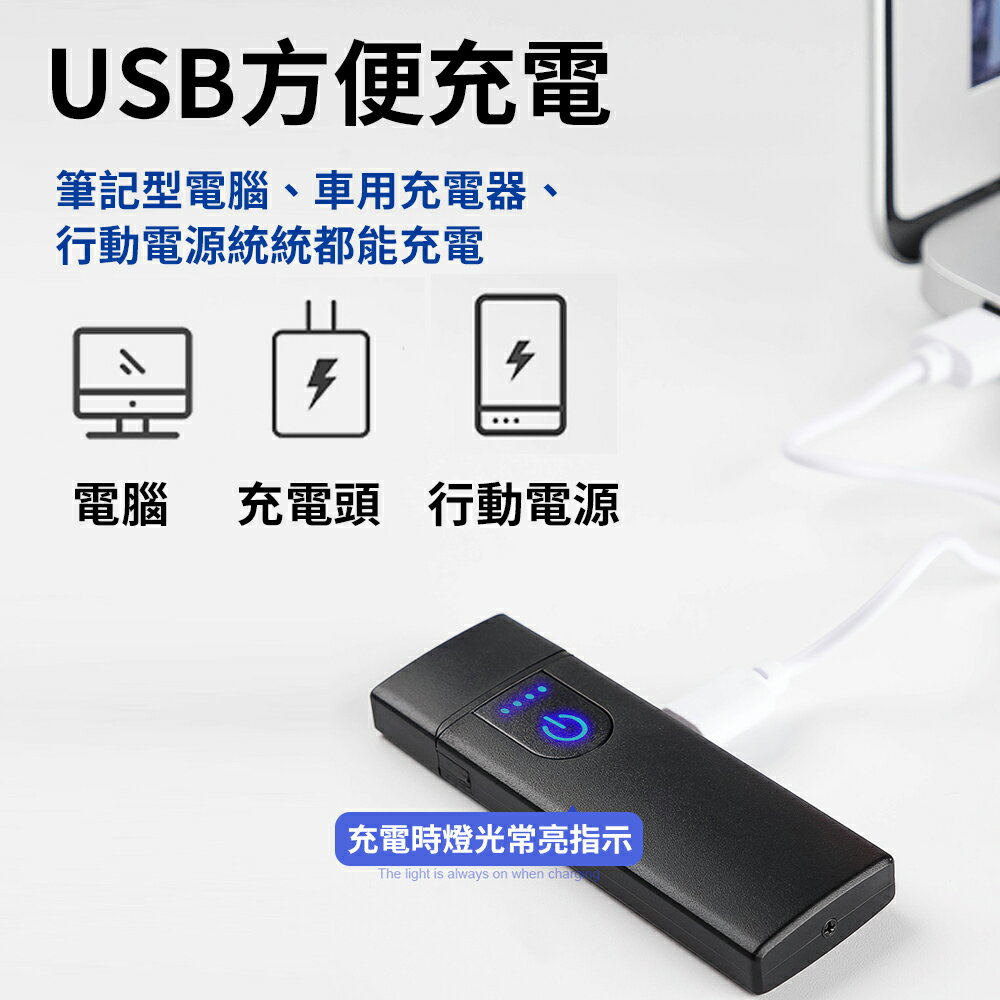 USB 充電【最新版.防過充】打火機 防風 USB打火機 可帶上飛機  電子打火機 型男 旅行 車用 日常用品 2