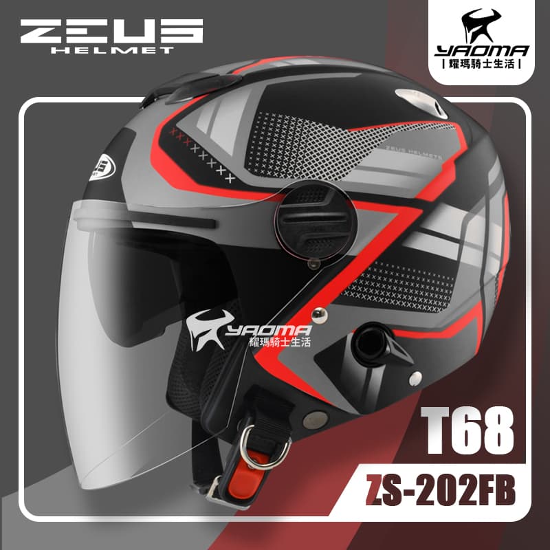 ZEUS 安全帽 ZS-202FB T68 消光黑紅 霧面 內鏡 3/4罩 通勤帽 202FB 耀瑪騎士機車部品