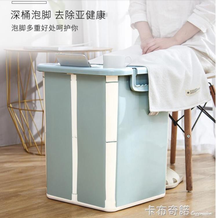 泡腳桶過小腿加高加深過膝可摺疊宿舍足浴桶養生塑膠洗腳盆家用