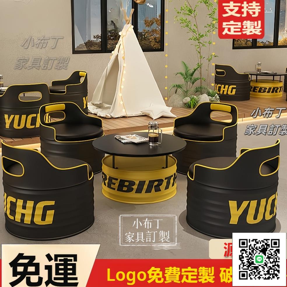 【可定製顏色LOGO】工業風桌椅 咖啡廳桌椅組合 工業風油桶 油桶桌椅 酒吧卡座沙發 奶茶店 燒烤酒館戶外桌椅