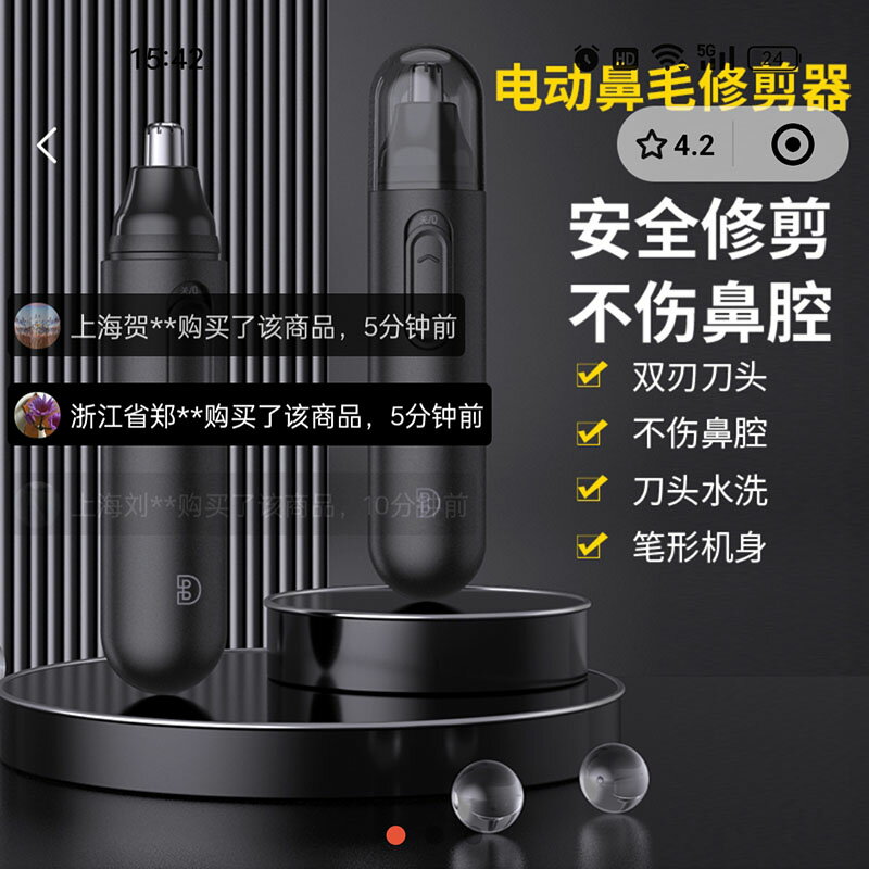 德國進口電動鼻毛修剪器伊匯男士鼻孔剃毛器女剃鼻毛清理剪刀神器