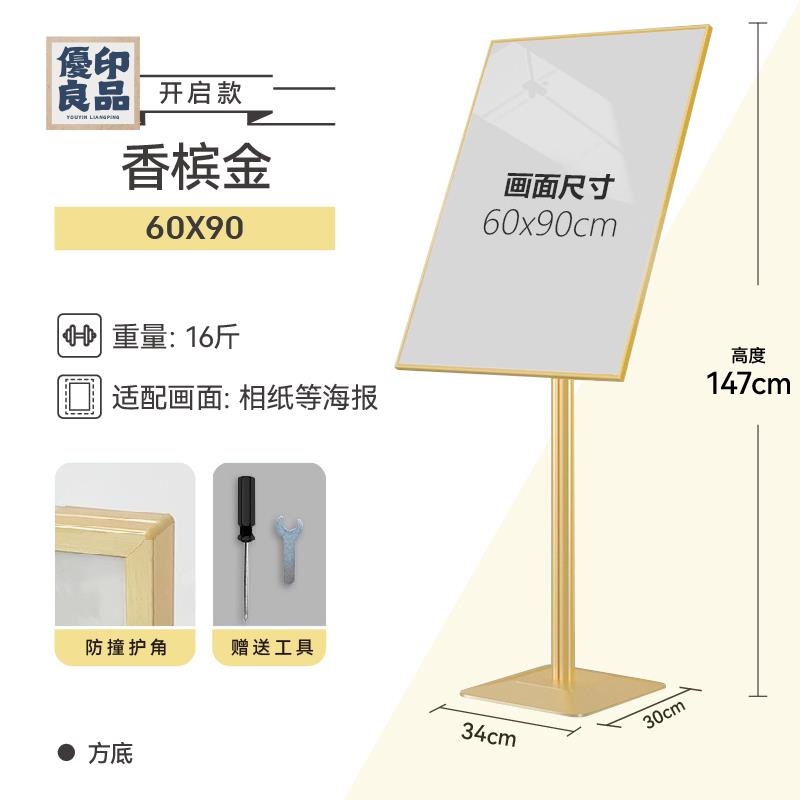 附發票 廣告牌 展示架 水牌 立式展示牌 酒店大堂引路指示牌 落地廣告牌 門口迎賓立牌 展示架工廠現貨 全館折扣 店長優選 特惠/售後保障y556