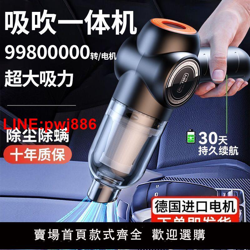 {臺灣公司 可開發票}德國進口吸塵器無線大吸力吸吹兩用多功能靜音小型充電式家車兩用