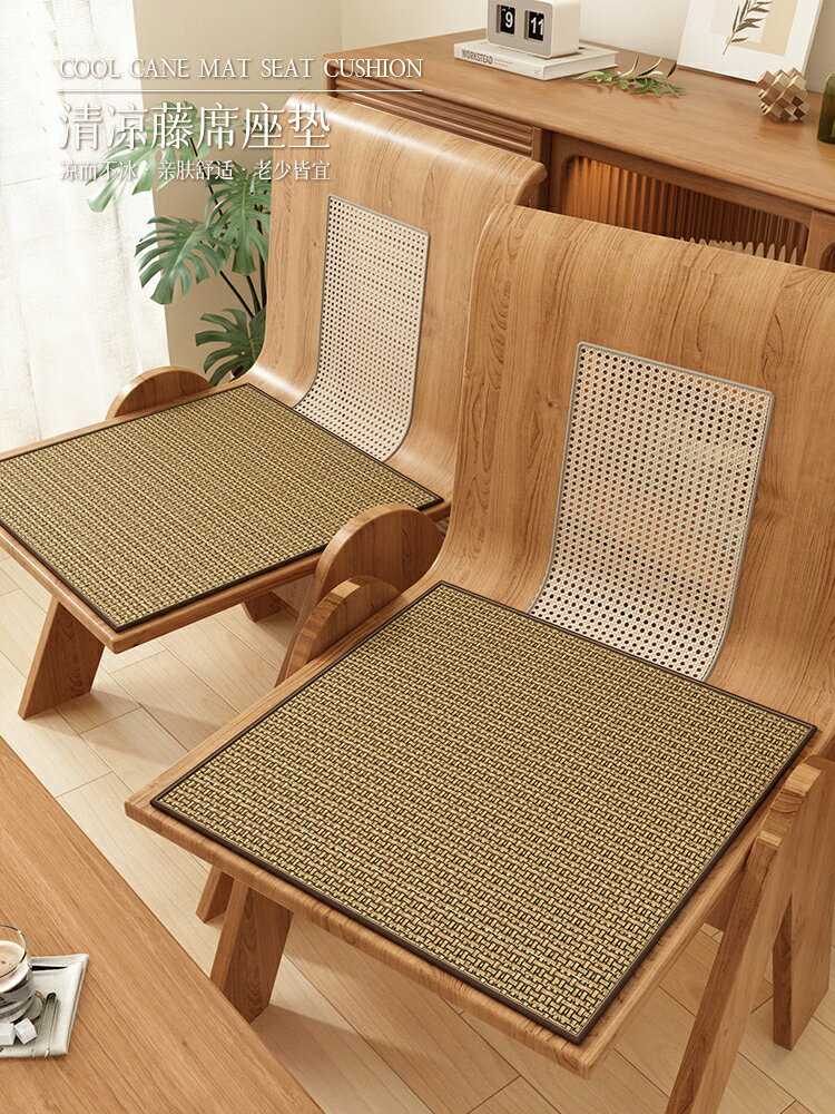 坐墊 椅墊 涼席坐墊餐椅墊夏季透氣冰絲涼墊竹纖維餐廳椅墊辦公室藤席屁股墊【林之舍】