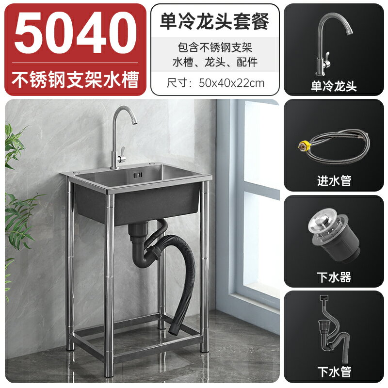 不鏽鋼水槽 落地水槽 落地支架 不鏽鋼水槽大單槽手工盆加厚廚房洗菜盆帶支架洗碗池洗手池落地架『ZW1802』