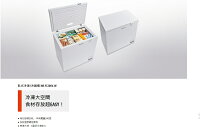 Panasonic臥式冷凍櫃NR-FC206V另售NR-FC306V Panasonic臥式冷凍櫃NR-FC206V另售NR-FC306V