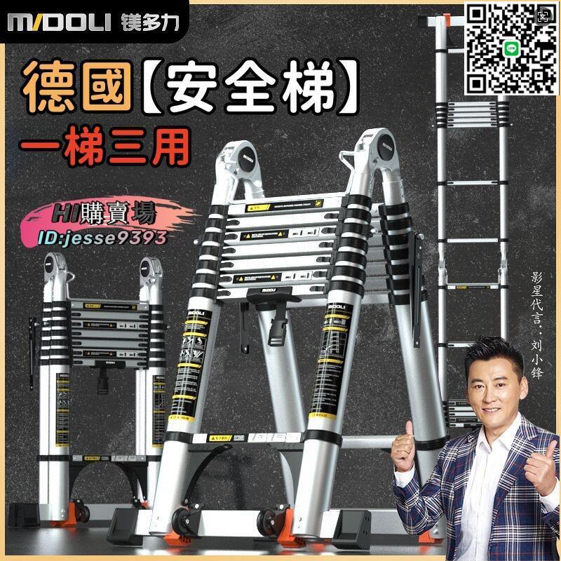 【千羽家居】【一梯三用】人字梯 伸縮梯 鋁合金梯 直梯 家用梯 工程梯 鋁合金伸縮梯 摺疊梯 梯子 工作梯 伸縮鋁梯 竹節