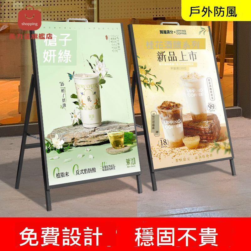 手提 海報架 折疊廣告 展示牌 展架 立式 落地式 kt板 立牌 戶外 招聘架子[DD0405001]