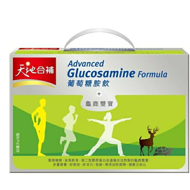 天地合補葡萄糖胺飲60mlx18入 0