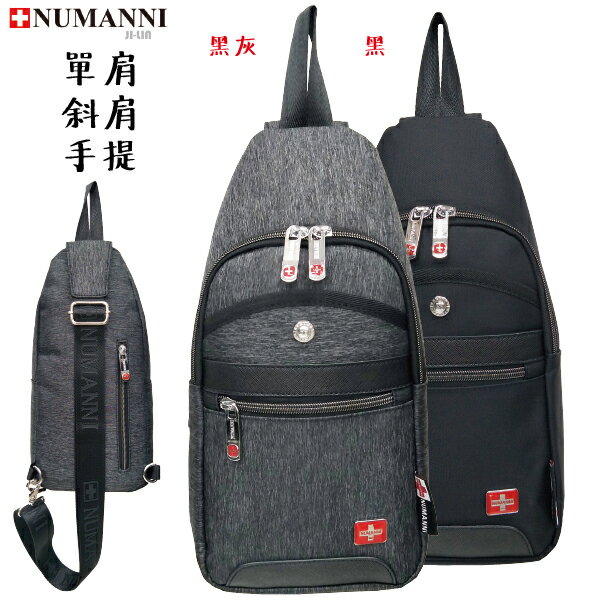 25-8854C【NUMANNI 奴曼尼】俐落剪裁及時髦拼接輕量牛津料斜跨肩包  (二色)