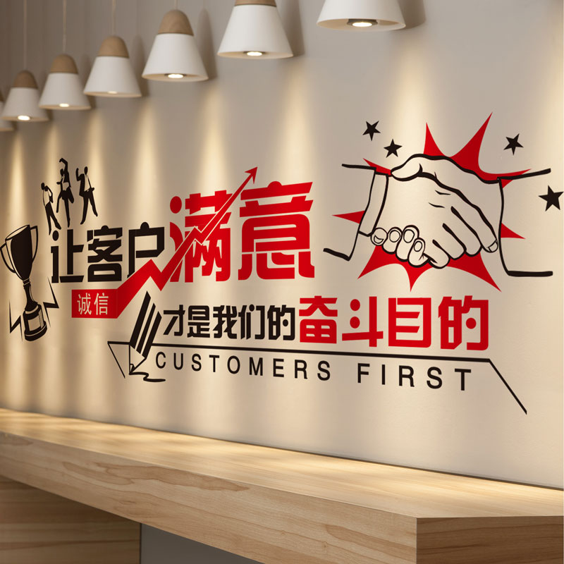 優購生活~勵志墻貼海報辦公室墻面墻紙自粘裝飾畫企業文化墻貼紙會議室貼畫墻紙 玻璃貼 桌布 壁貼 玻璃靜電貼 窗戶貼防窺貼