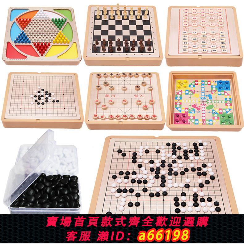 【臺灣公司 可開發票】五子棋大號成人飛行棋象棋兒童益智玩具跳棋圍棋多功能棋盤多合一