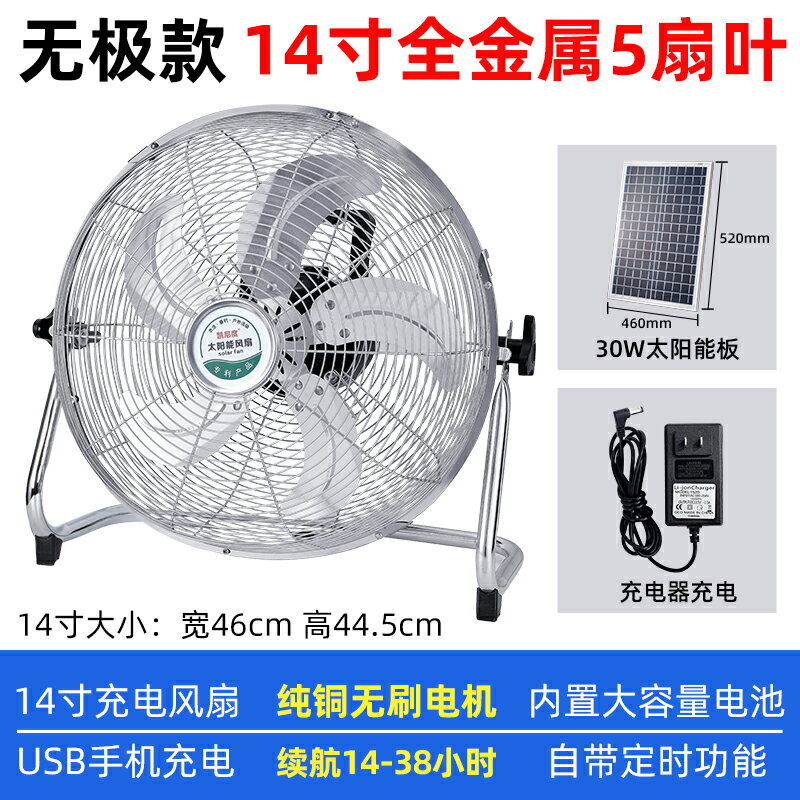 {可打統編 保固一年}充電風扇超長續航大風力太陽能戶外大電池便攜式大功率無線趴地扇 0