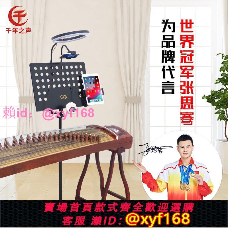 古箏琴譜架靠墻不佔地家用大樂譜架古琴揚琴曲譜支架成人兒童帶燈