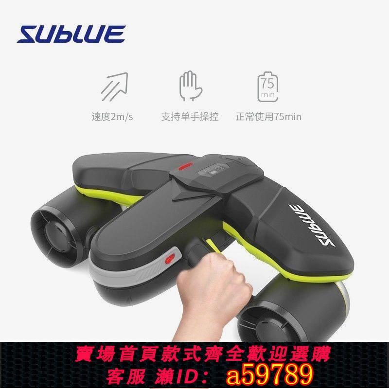 【臺灣公司 可打統編】Sublue深之藍Navbow智慧水下推進器助推潛水深潛浮潛水游泳裝置