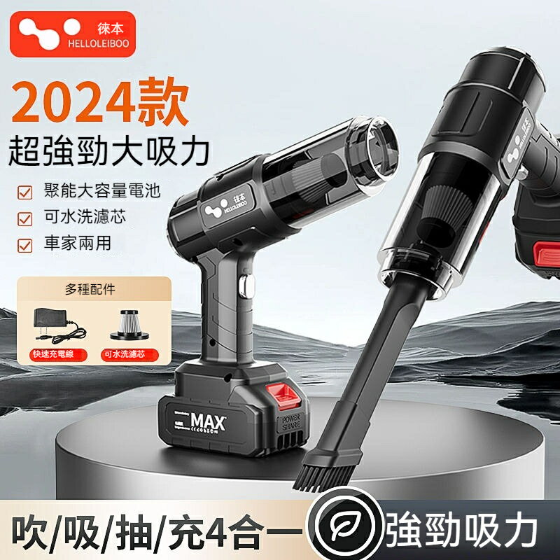 徠本車載吸塵器手持小型超強力無線充電家用吸吹兩用汽車內大吸力