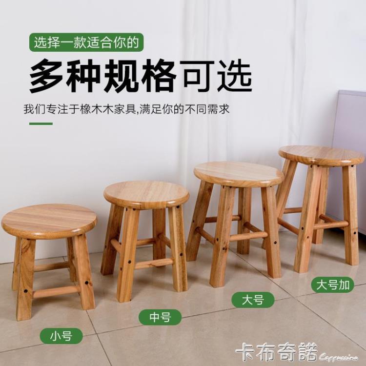 原木實木小圓凳子木質木頭凳子家用橡木板凳換鞋凳家用門口矮凳40 99購物節