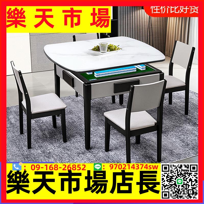 實木麻將機全自動餐桌兩用家用麻將桌現代簡約靜音一體機麻輕奢風