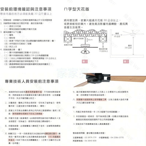 免運 楓光 吊扇 52吋 玉兔系列 21W LED 調光調色燈組 簡約DC吊扇 DC專用遙控器 110V (A Light) 3