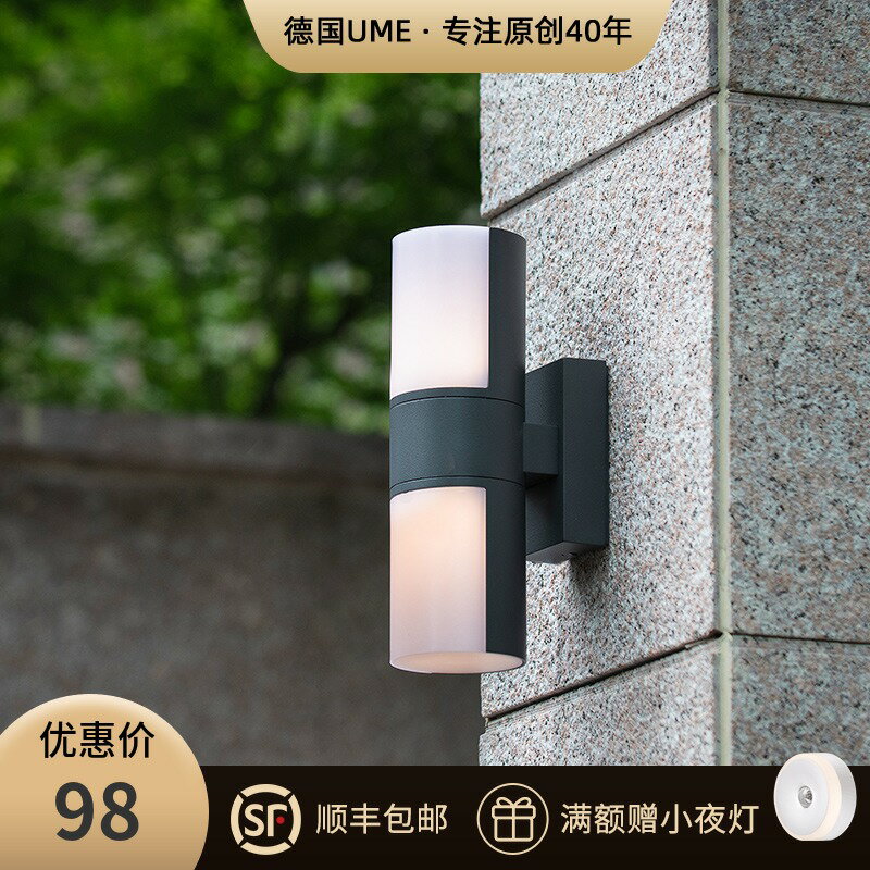 UME戶外壁燈家用現代簡約防水陽臺感應燈走廊過道墻壁庭院燈超亮