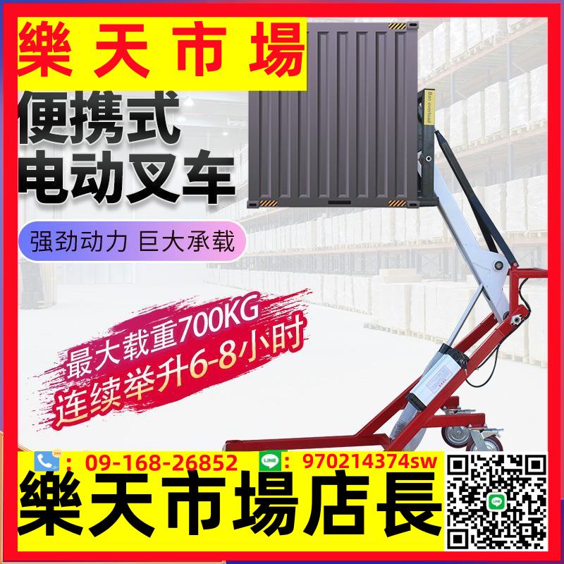 定製便攜式電動液壓叉車曲臂裝卸車叉車小型靈活堆高升降手動搬運車