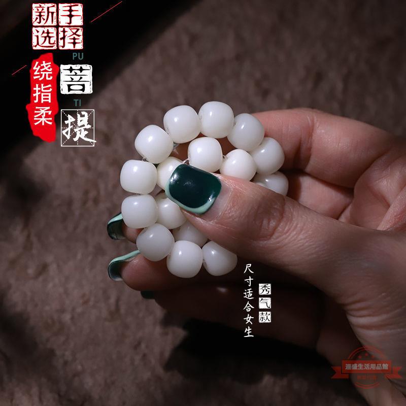 菩提根批發白玉手串順白女生繞指柔新手小白文玩解壓男士桶珠佛珠
