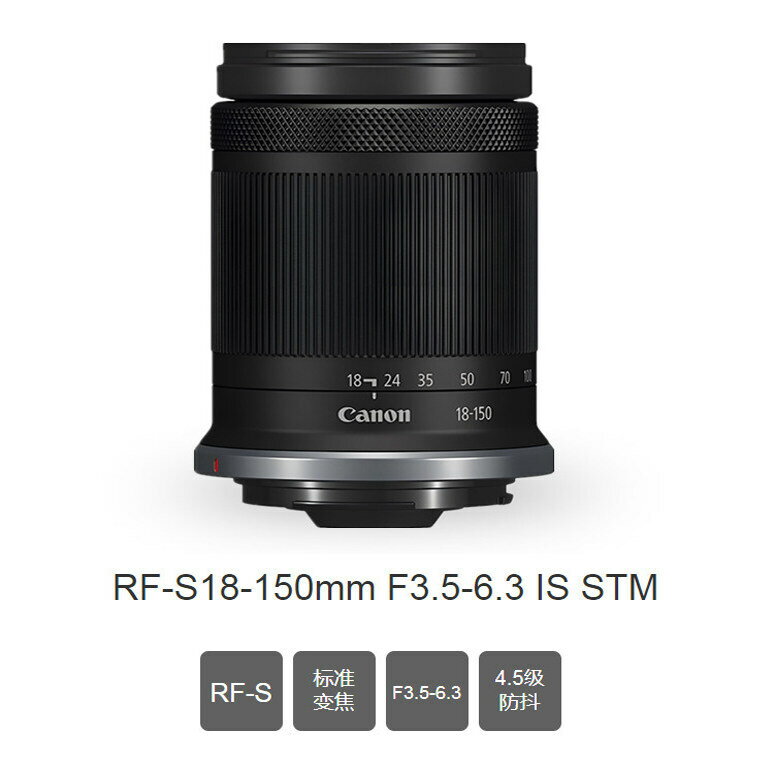 佳能RF-S 18-150mm F3.5-6.3 IS STM微單RF18 45變焦鏡頭RF50 1.8【Snowbelle優選】