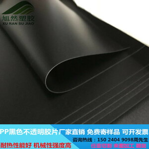 PP磨砂片材 黑色PVC光白硬質膠片彩色片透明阻燃PC塑料片薄板加工