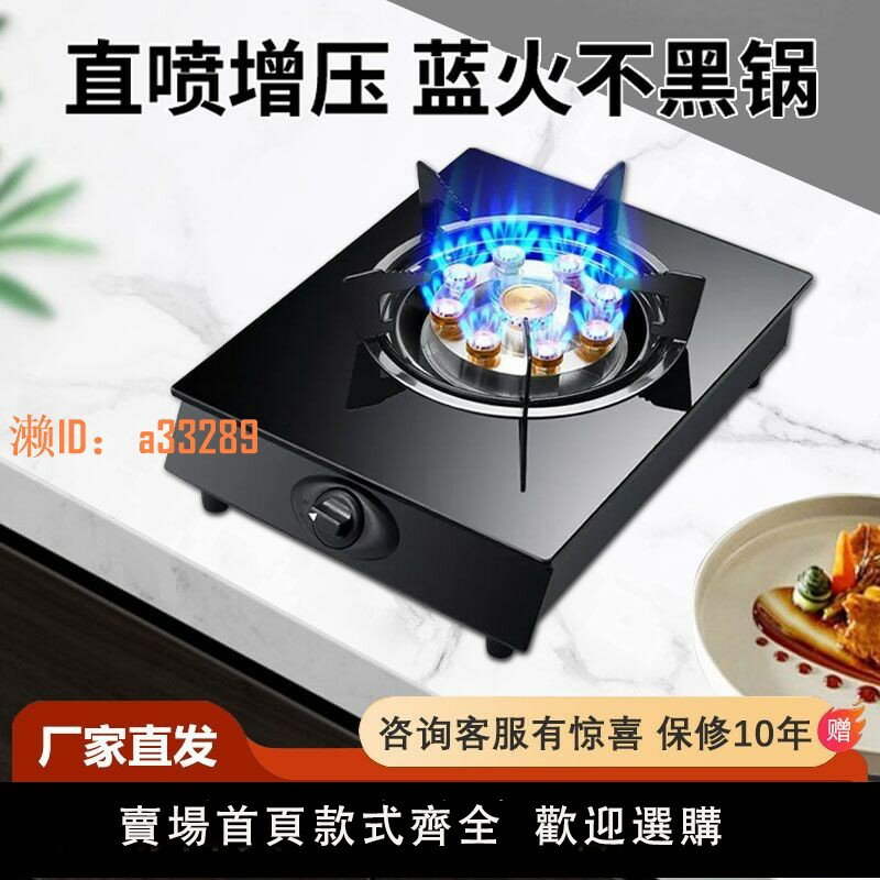 【可開發票】天府好太太家用燃氣灶煤氣灶節能煤氣罐單灶液化氣天然氣臺式猛火