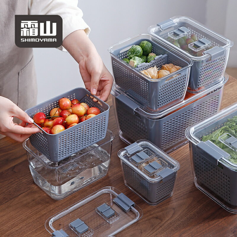 日本霜山廚房瀝水籃保鮮盒塑料帶蓋家用洗水果洗菜籃冰箱收納盒
