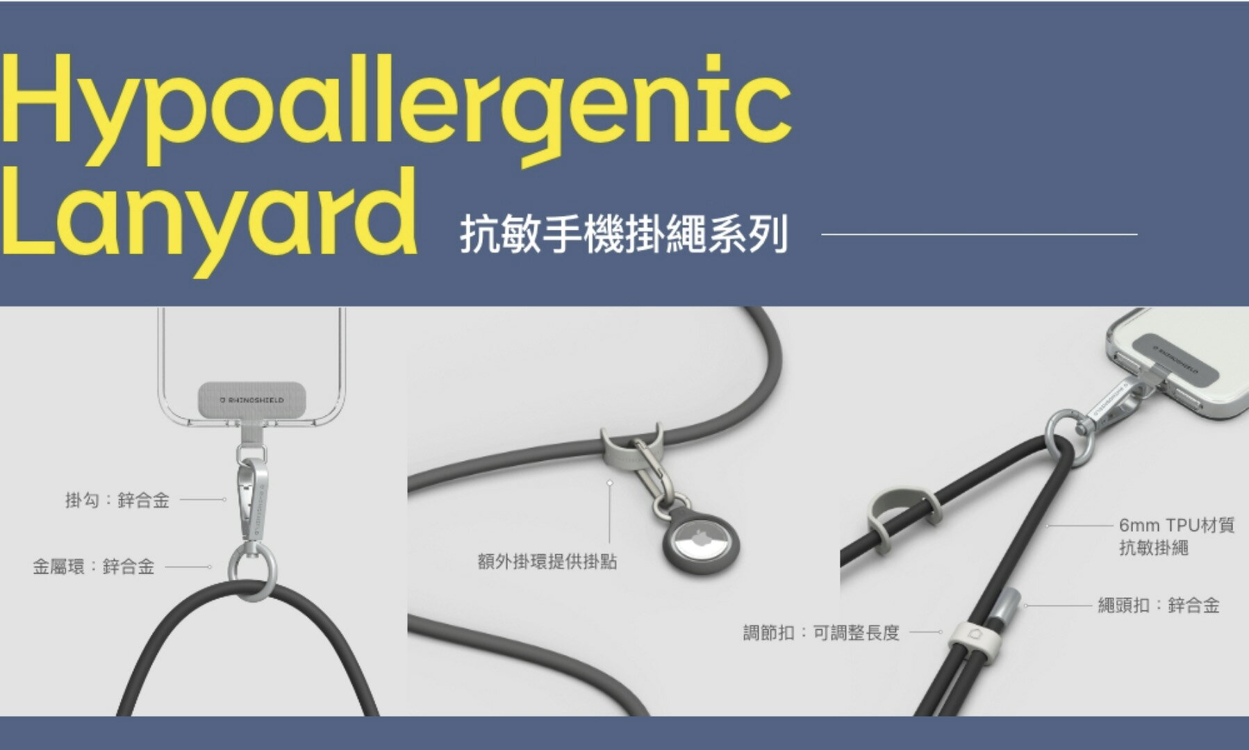 犀牛盾 RHINOSHIELD 手機 掛繩片 掛片 轉接片 手機吊飾 iphone 14 安卓 各型號 手機殼 5