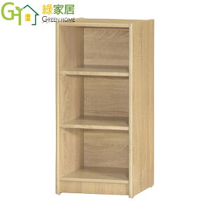 【綠家居】基斯坦 現代1.4尺三格書櫃/收納櫃(三色可選)